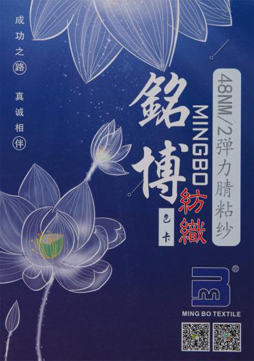 48NM/2彈力腈粘紗
