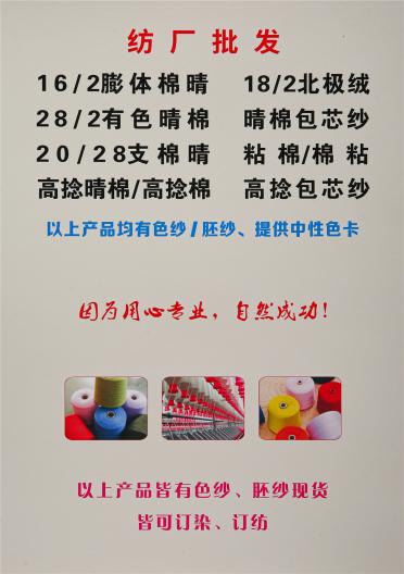 18支北極絨