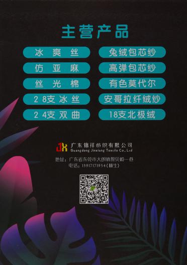 18S/2抗起球北極絨（綿羊絨）
