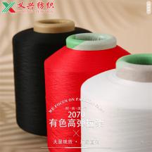 2070有色高彈拉架