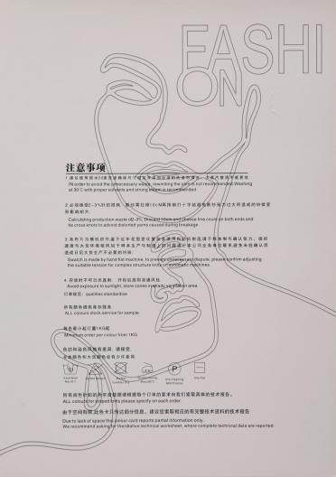2/60NM 牧珍（抗菌）