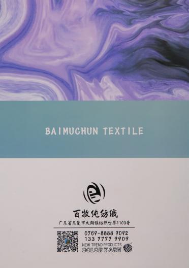 1/13NM 馬海毛·牧錦