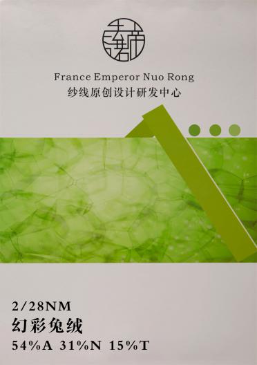 2/28NM幻彩兔絨 