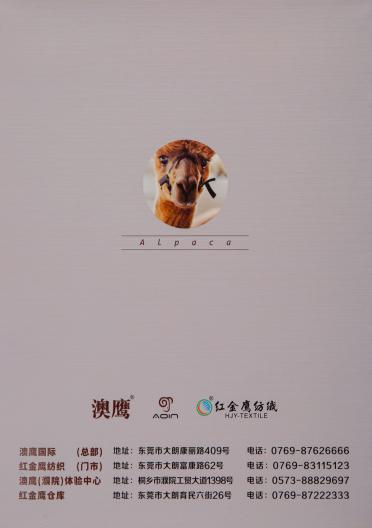 2.3NM/1 羊駝圈圈紗