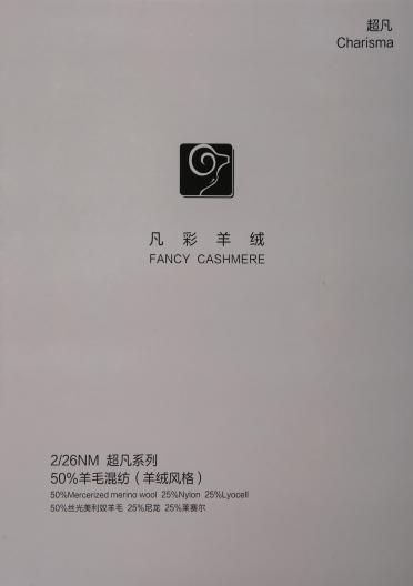 2/26NM超凡系列 50%羊毛混紡(羊絨風(fēng)格)