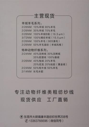 2/26NM超凡系列 50%羊毛混紡(羊絨風(fēng)格)