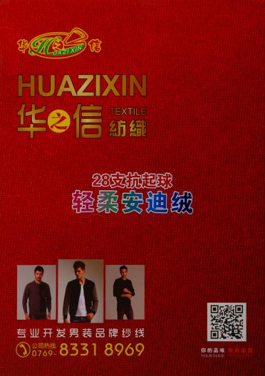 28支抗起球 輕柔安迪絨