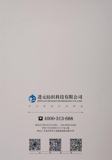 50NM/2抗菌澳毛絨