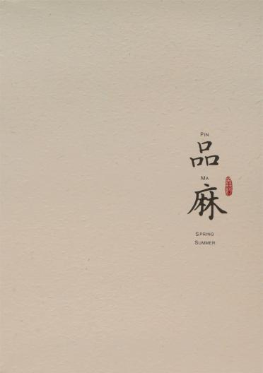 1/17N 亞麻棉TT