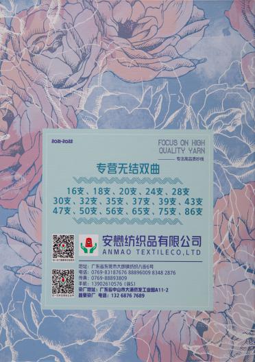 有色高彈包芯紗