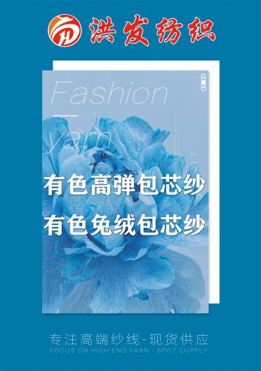 有色高彈包芯紗 有色兔絨包芯紗