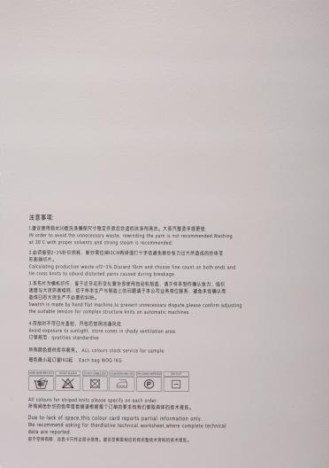 2/48NM腈綸包芯紗 