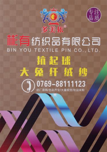 抗起球大兔纖絨紗