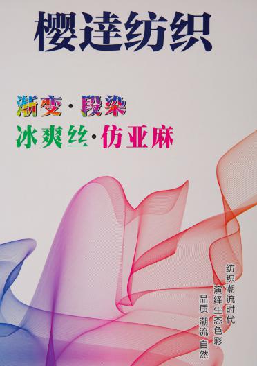 漸變 · 段染  冰爽絲 · 仿亞麻