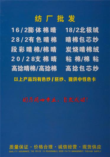 2/36 炭燒晴棉絨