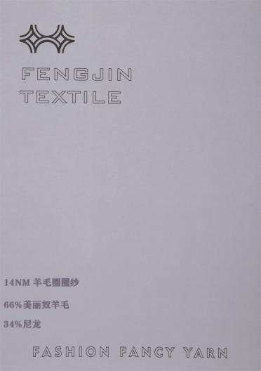1/14NM 羊毛圈圈紗