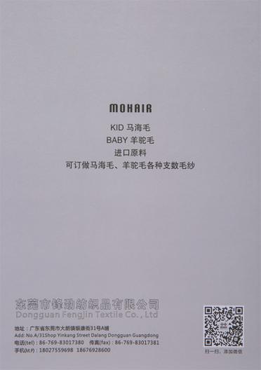 1/14NM 羊毛圈圈紗