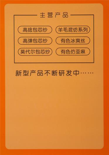 2/28NM 羊毛包芯紗