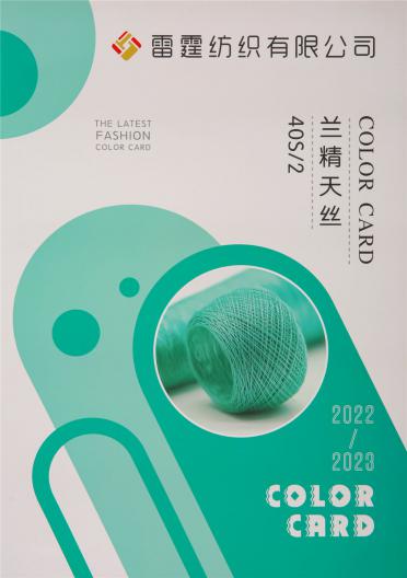 40S/2 蘭精天絲