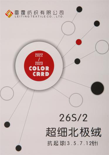 26S/2超細北極絨;