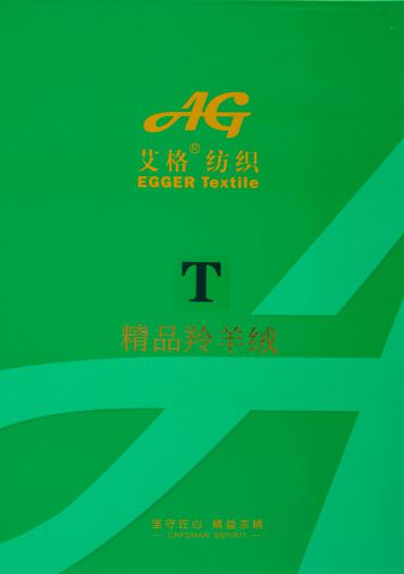 2/36 精品羚羊絨