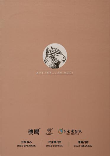 2/24NM 8033澳毛絨