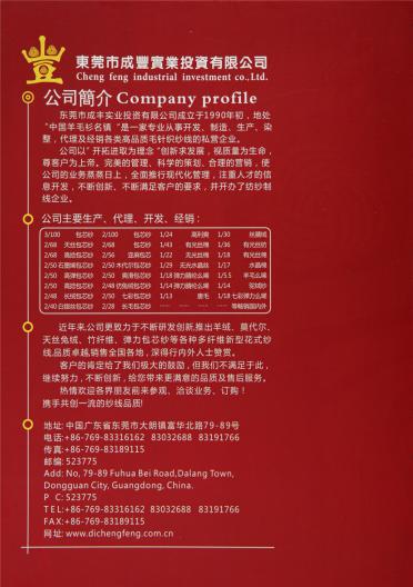 1/5.8支 色紡噴毛紗
