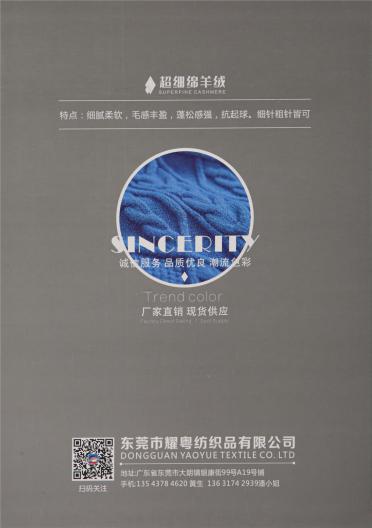 28S/2超細(xì)綿羊絨