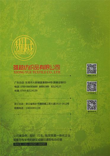 32S/2抗起球高捻包芯紗