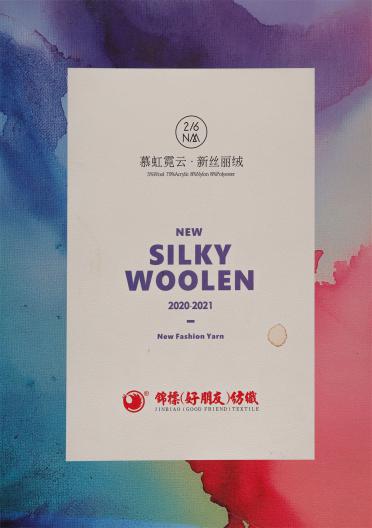 2/6NM 新絲麗絨