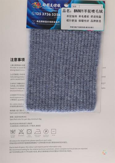 1/8NM 羊駝噴毛絨