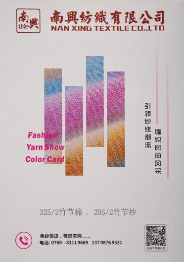 32S/2竹節(jié)棉·20S/2竹節(jié)紗