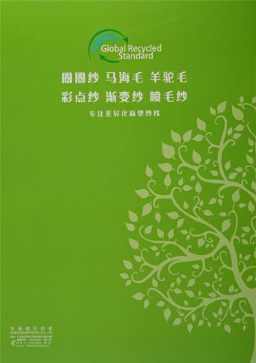 1/6NM七彩包纏紗