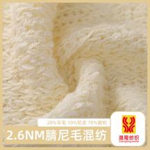 2.6NM腈尼毛混紡