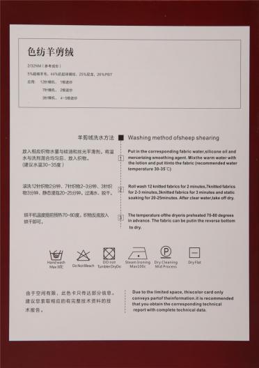 2/32NM色紡羊剪絨