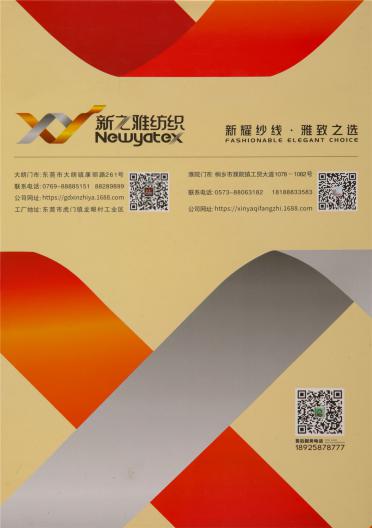 1/24NM金銀冰紗