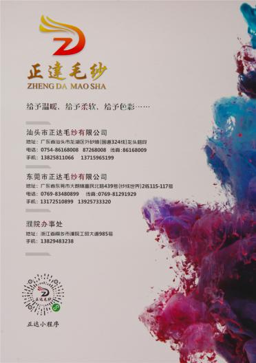 仿西班牙紗