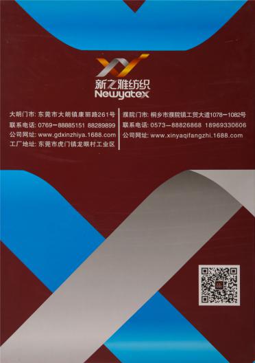 35NM/2羊毛混紡金銀紗