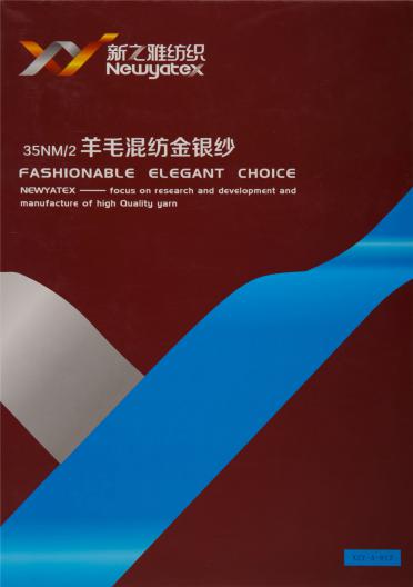35NM/2羊毛混紡金銀紗