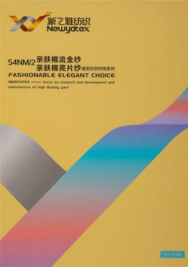 54NM/2 親膚棉亮片紗