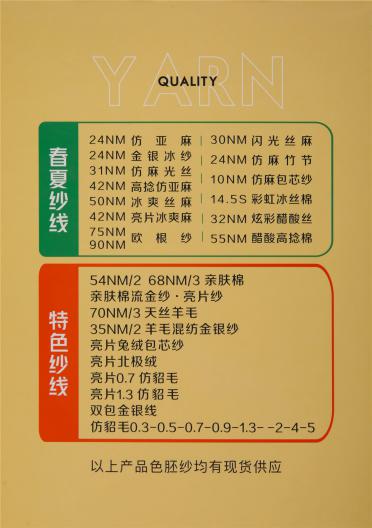 54NM/2 親膚棉亮片紗