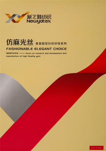 31S/1仿麻光絲