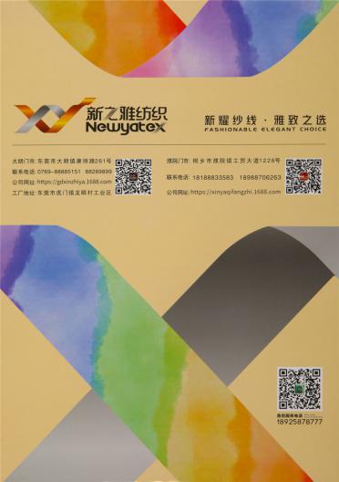 42NM/1高捻仿亞麻