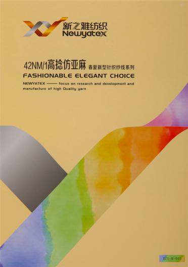 42NM/1高捻仿亞麻
