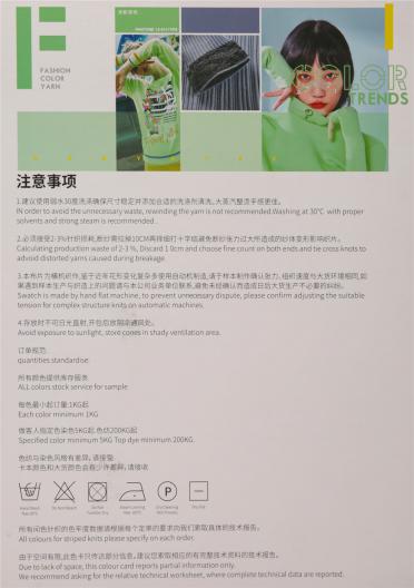 30S/2抗起球絲光棉