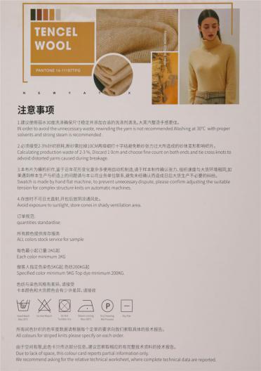 70NM/3天絲羊毛