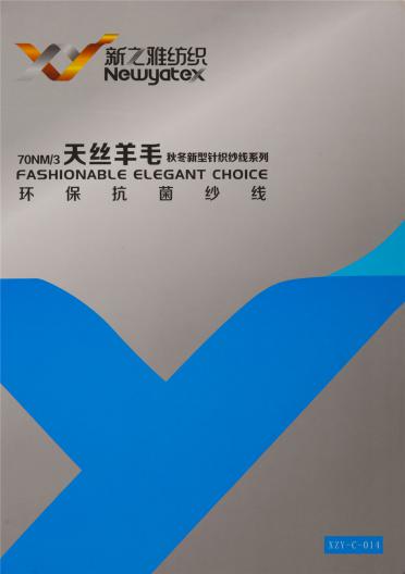 70NM/3天絲羊毛
