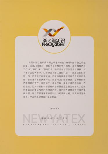 歐根紗系列