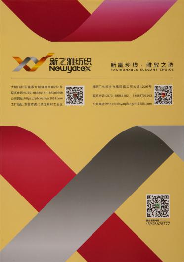 歐根紗系列