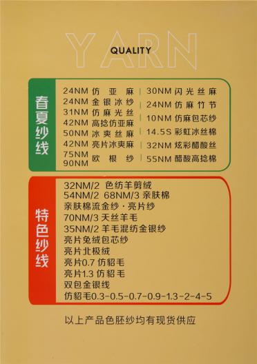 歐根紗系列